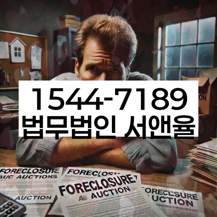 개인파산면책기간