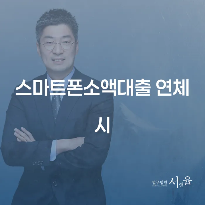 개인회생 대출 받은 돈채무조정 신청했을 경우
