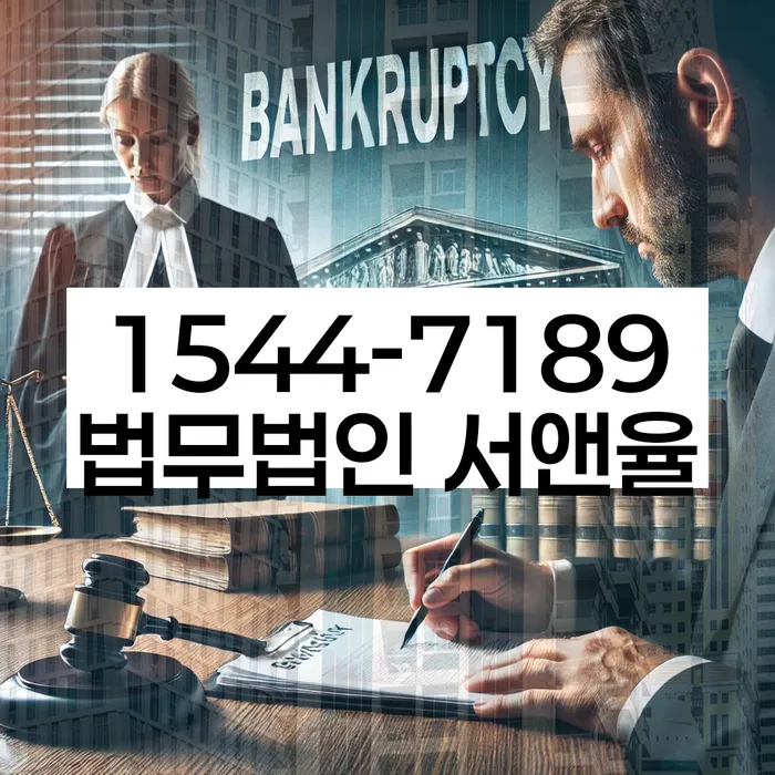 신용불량자회복