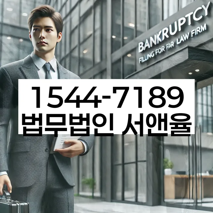 신용회복위원회실효