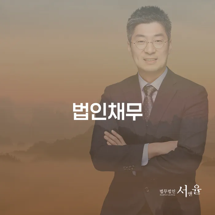 채무조정제도 추심 대응법 상세히알기