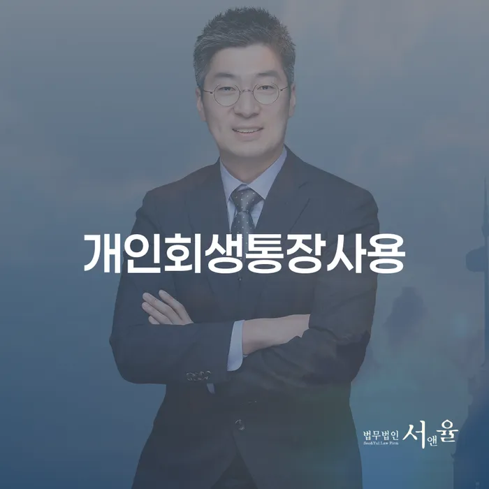 개인파산신청자격 워크아웃 어떤걸
