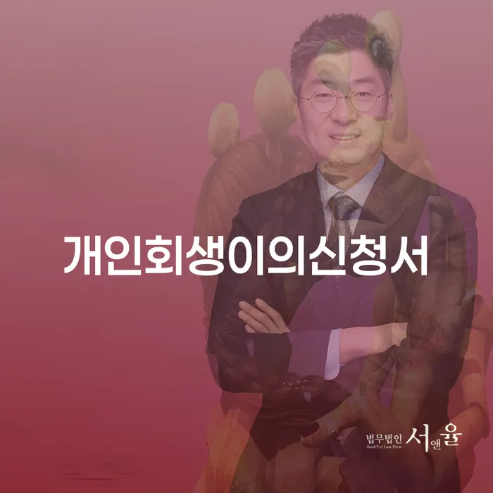 1인최저생계비 채무 효과적인 해결방법 있다면