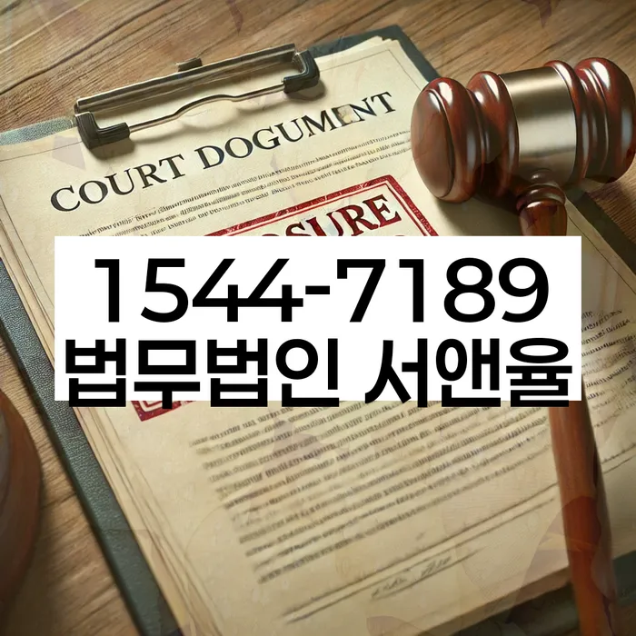 신협대환대출 연체 시