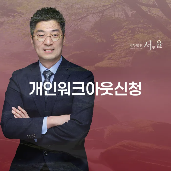 프랜차이즈대출 연체 시 빚 합법적인 빠른방법 비교해보기