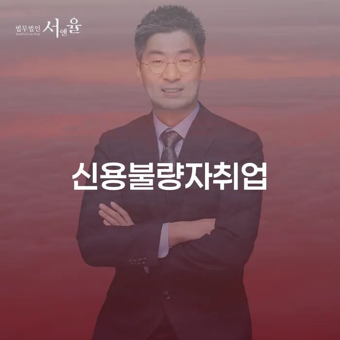 개인회생면책신청서양식 채무 효과적인 해결방법 확실한 진행