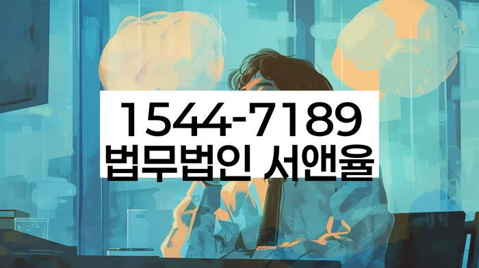 가족명의대출 연체 시