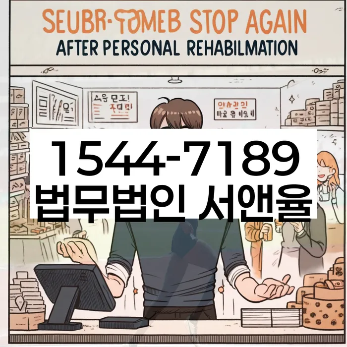 개인파산신청방법