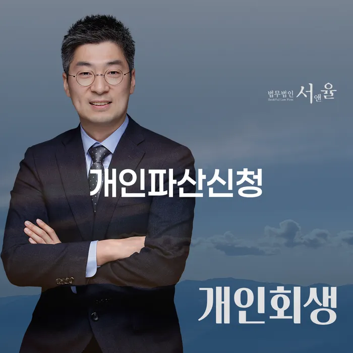 신용회복 추심 대응법 필요성을