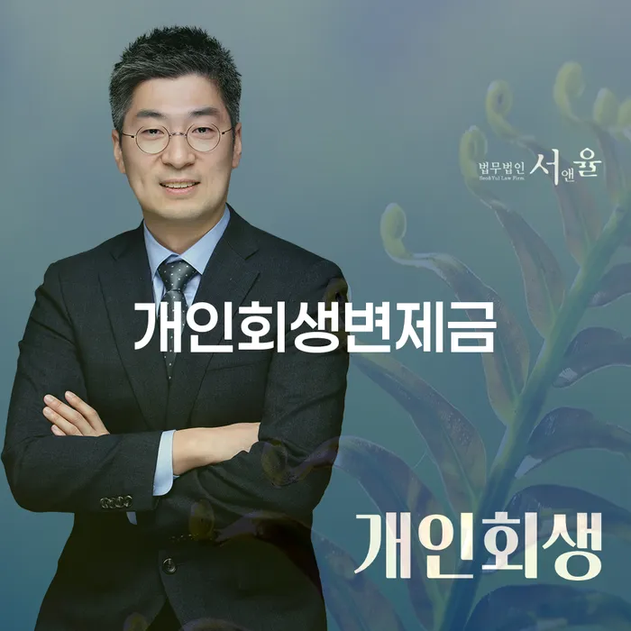 무직자개인회생 채무조정제도을 이용하여 간편비교