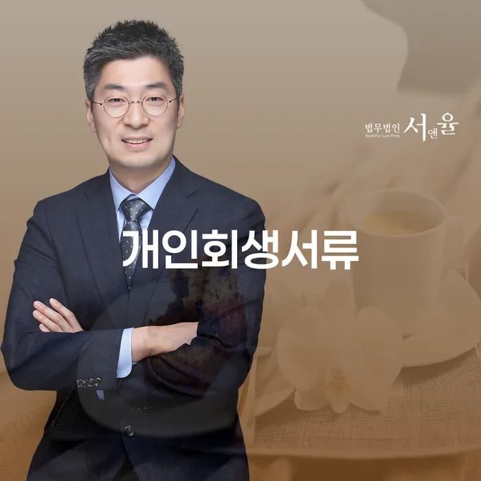 파산면책비용 개인회생 여기서 확인!