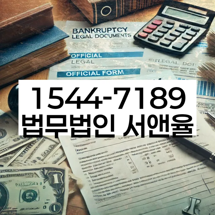 직업군인개인회생