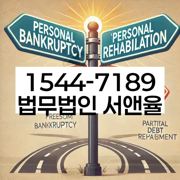 개인회생채권자