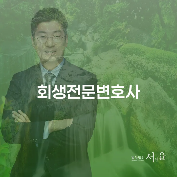용인시 개인회생압류 카드빚 연체 무료법률상담
