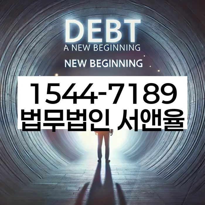 개인회생