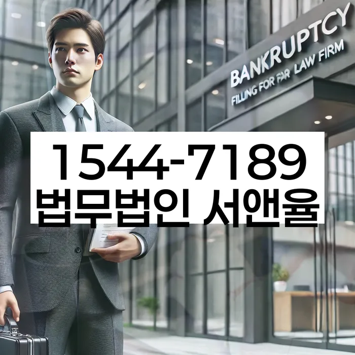 학자금대출개인회생