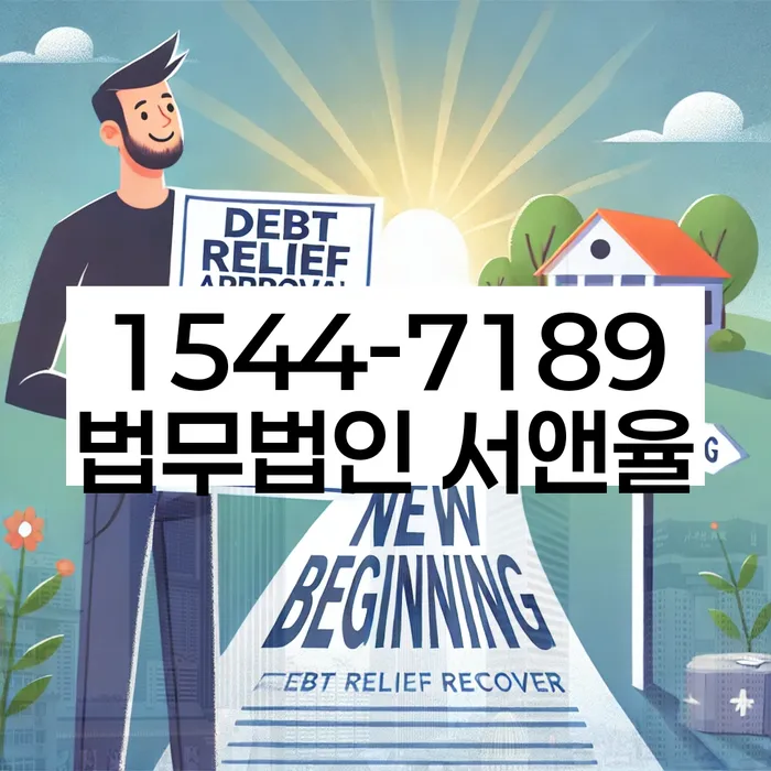 도박 개인회생 성공사례