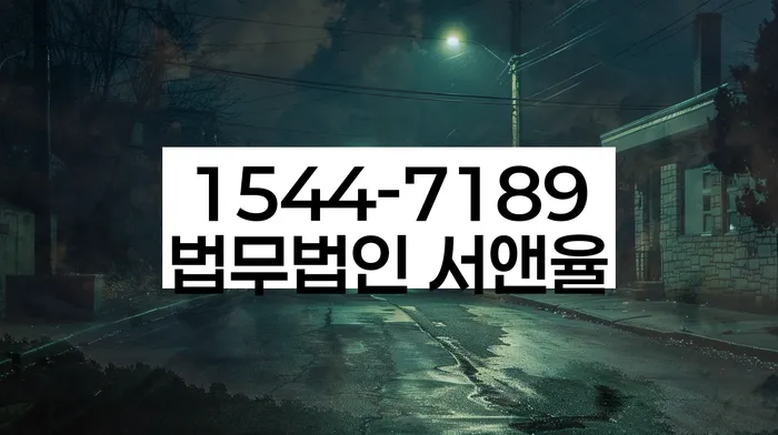 저금리채무통합대출 연체 시