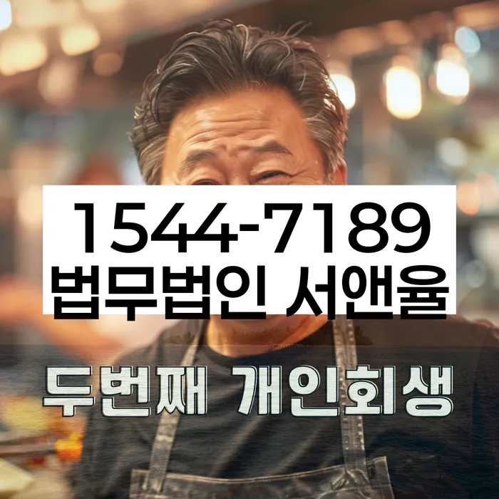 개인회생