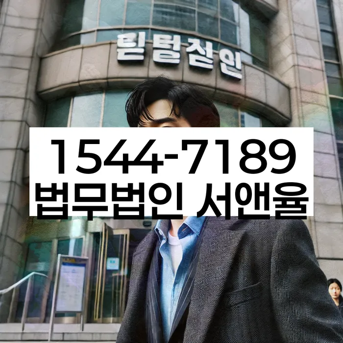 신용불량자 대처 방법