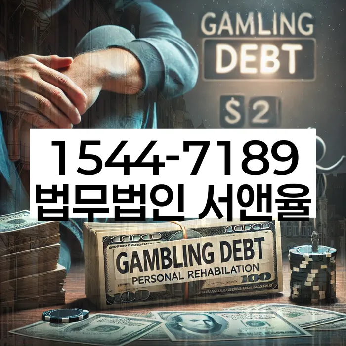 개인회생채권자협상