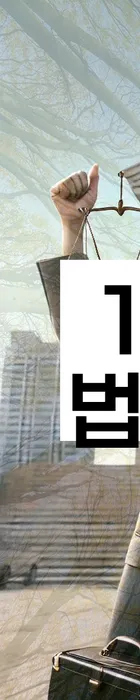 법무법인 서앤율 회생파산상담센터