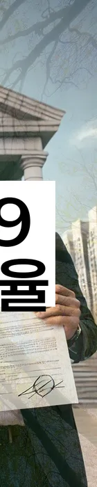 법무법인 서앤율 회생파산상담센터