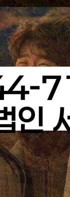 법무법인 서앤율 회생파산상담센터