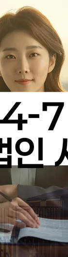 법무법인 서앤율 회생파산상담센터