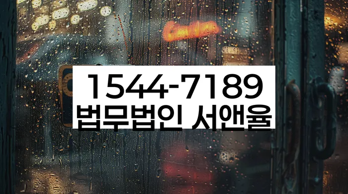 을지로동 개인회생변호사