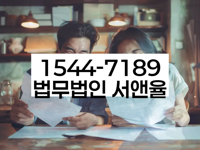 송파2동 개인회생 상담