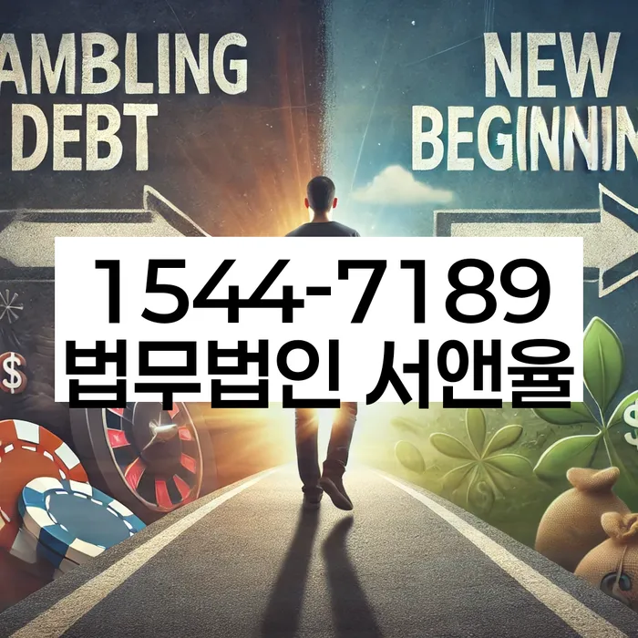 번2동 개인회생