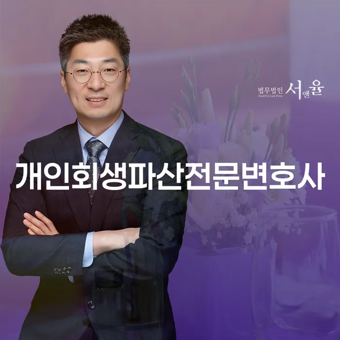사하구 개인회생파산전문변호사를 찾는 이유는 무엇일까요?