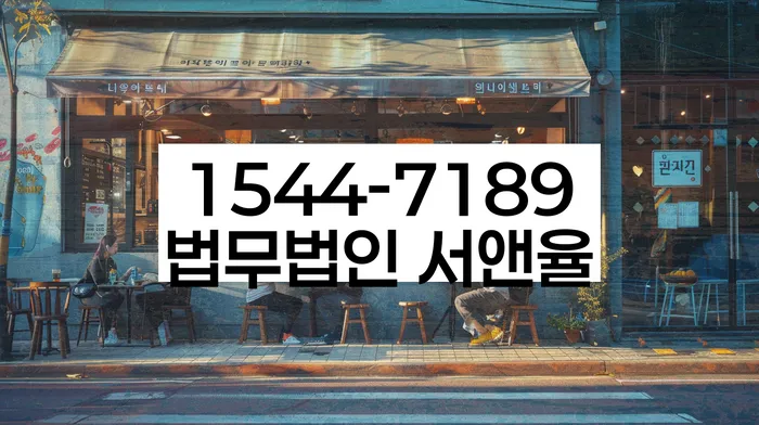 신용회복위원회